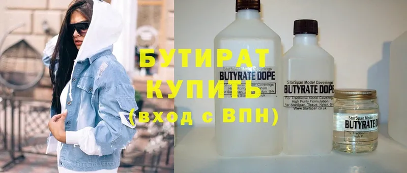 Бутират GHB  Микунь 